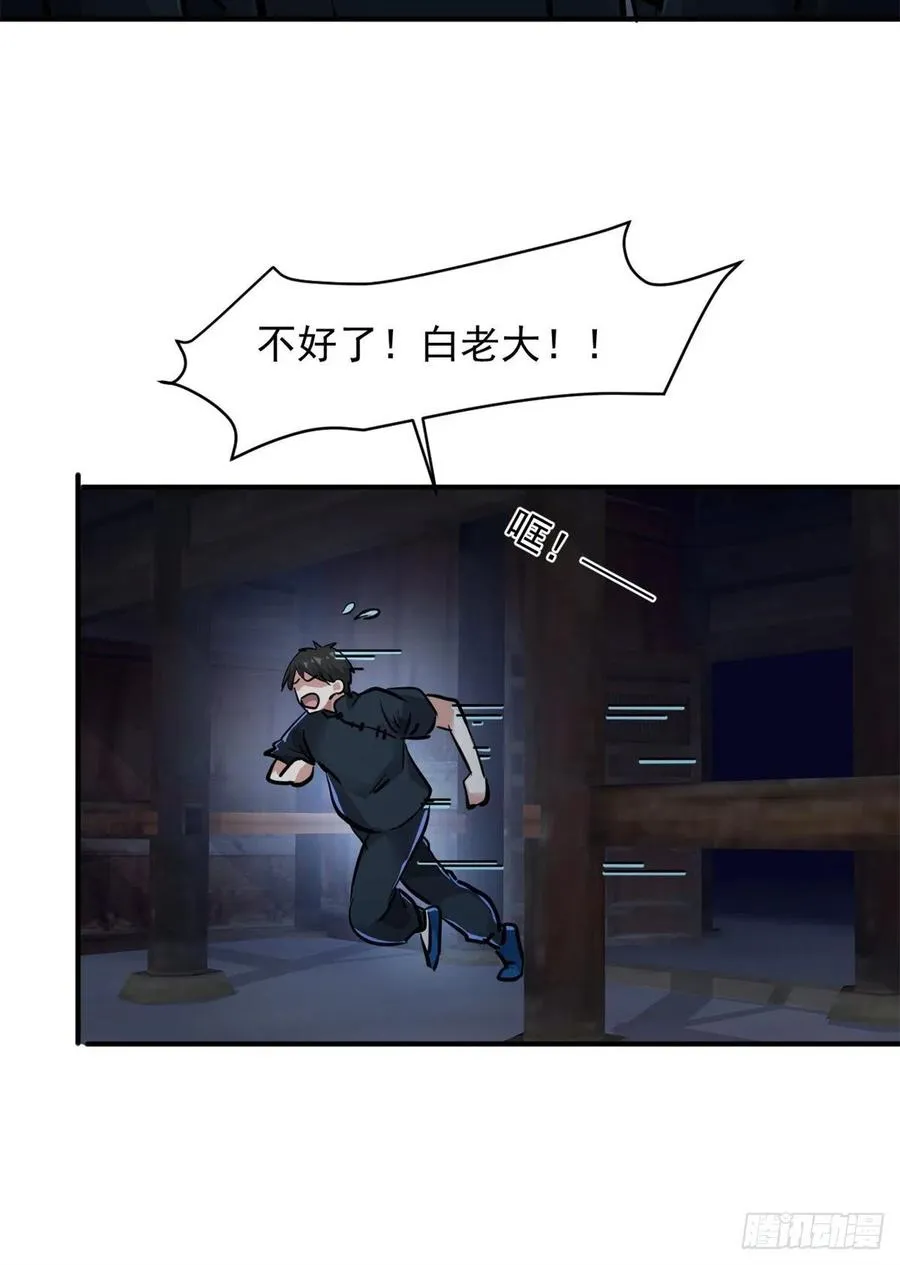71 惩罚 第11页