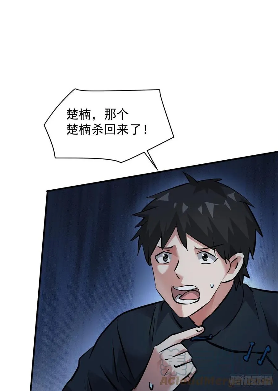 71 惩罚 第13页