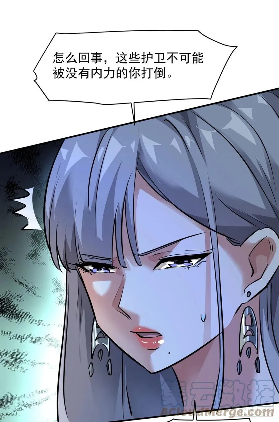 71 惩罚 第19页
