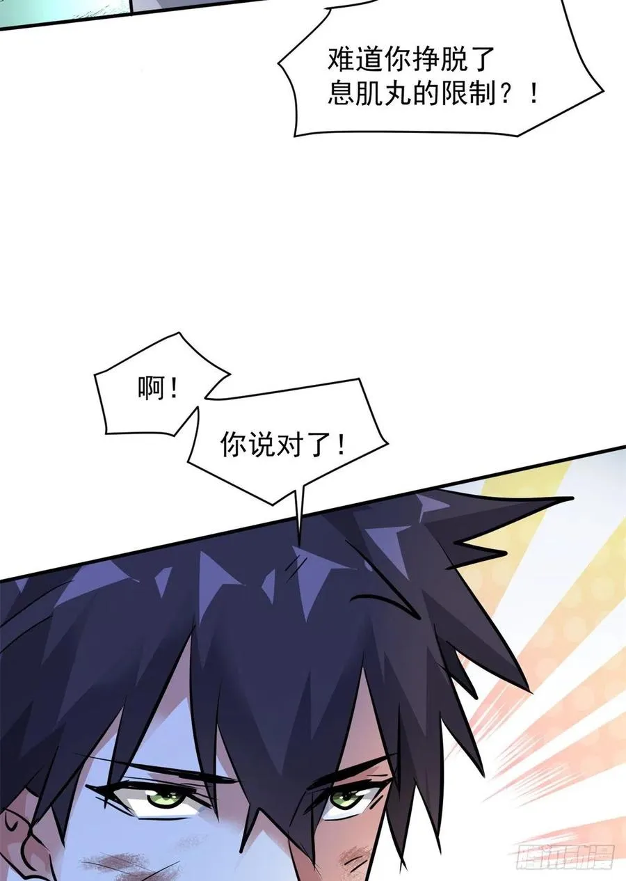 71 惩罚 第20页