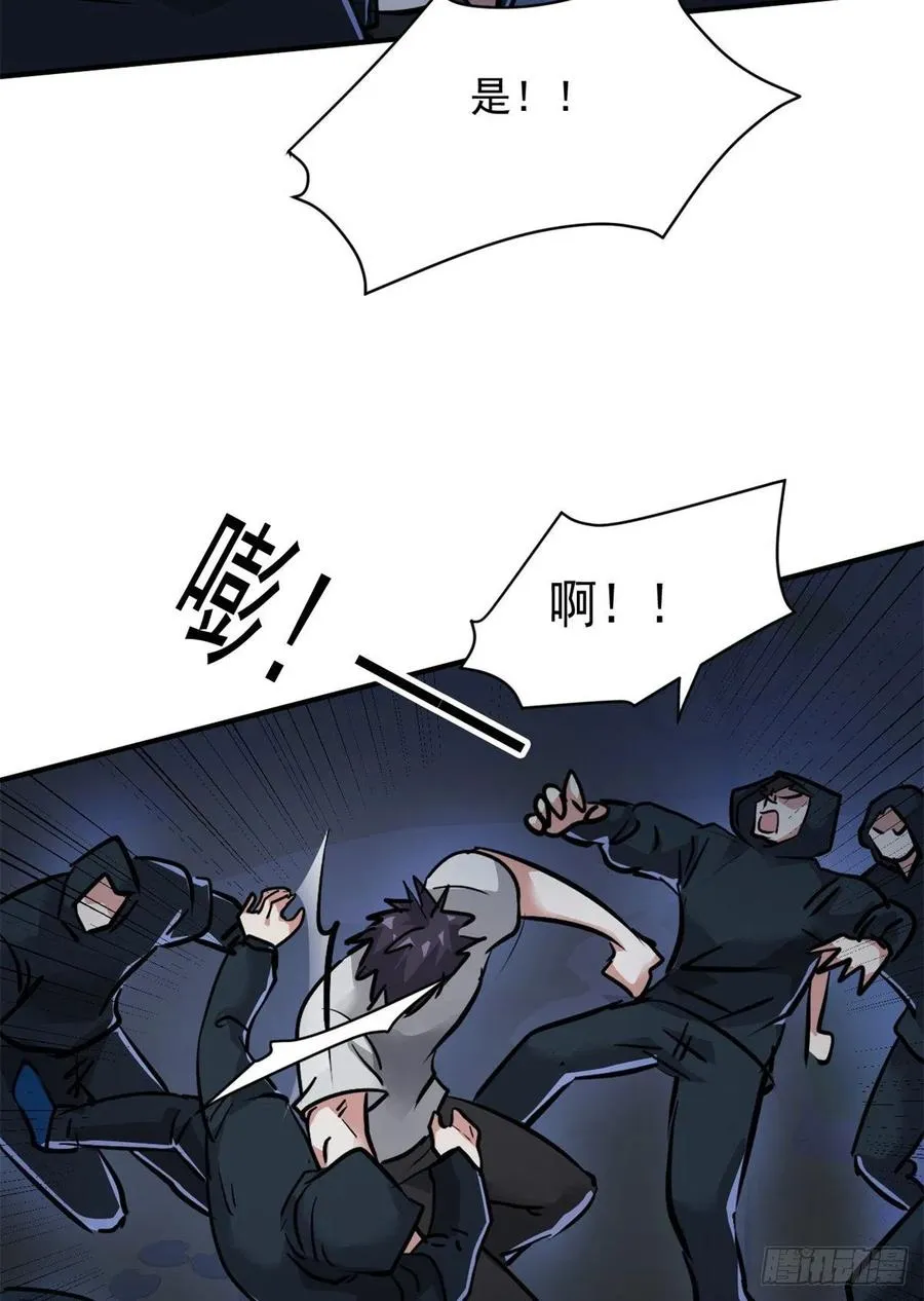 71 惩罚 第23页
