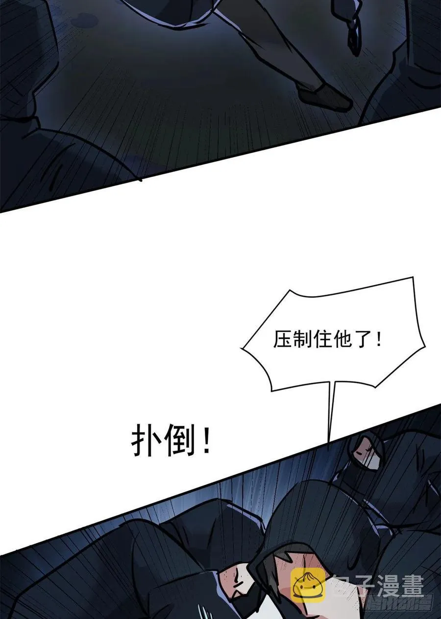 71 惩罚 第24页