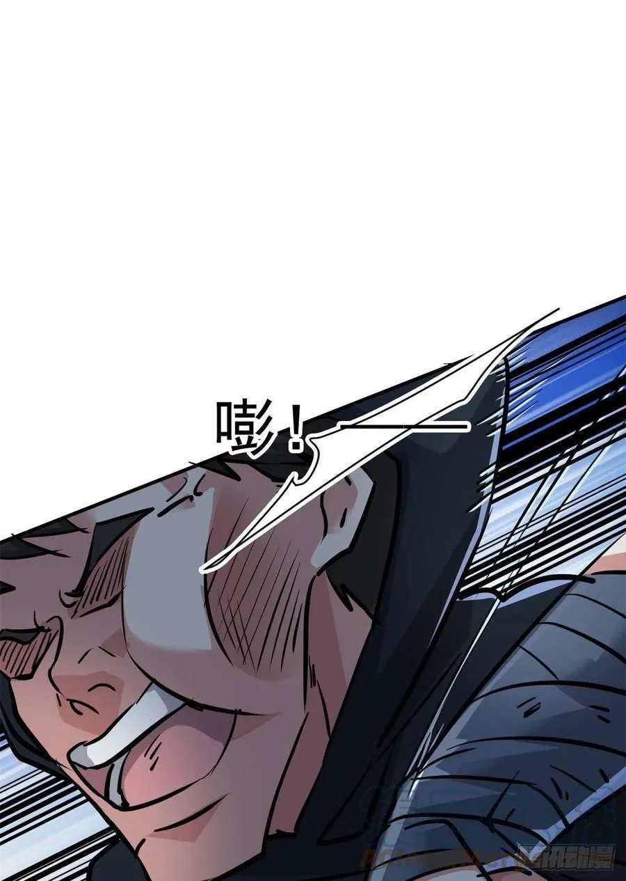 71 惩罚 第28页