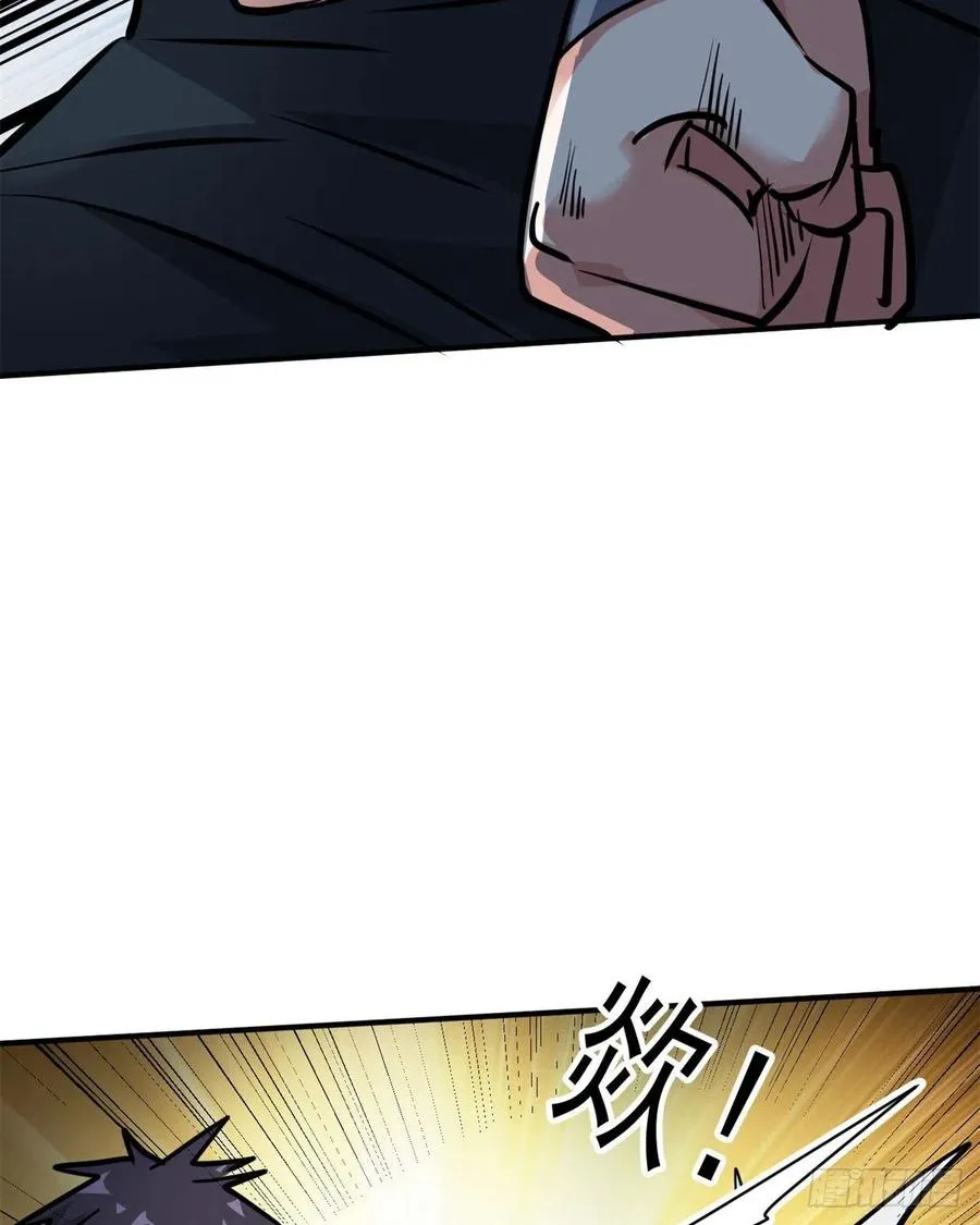71 惩罚 第29页