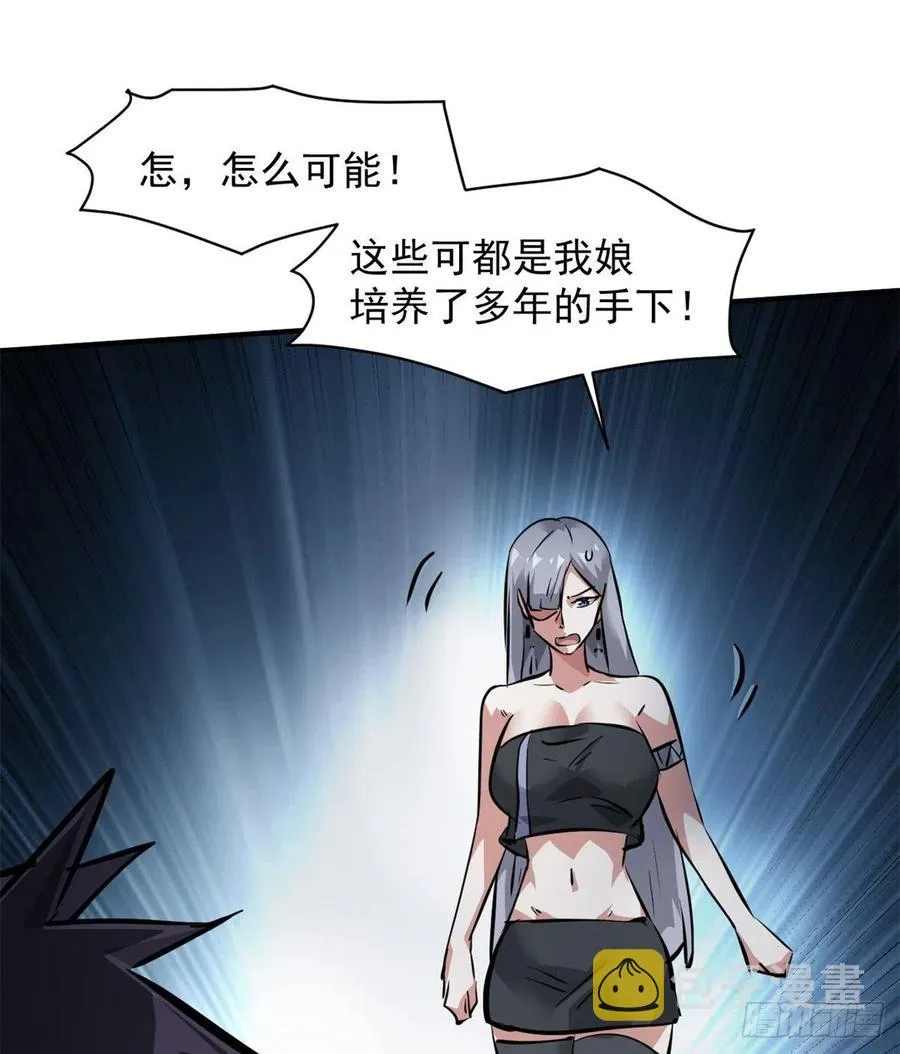 71 惩罚 第32页