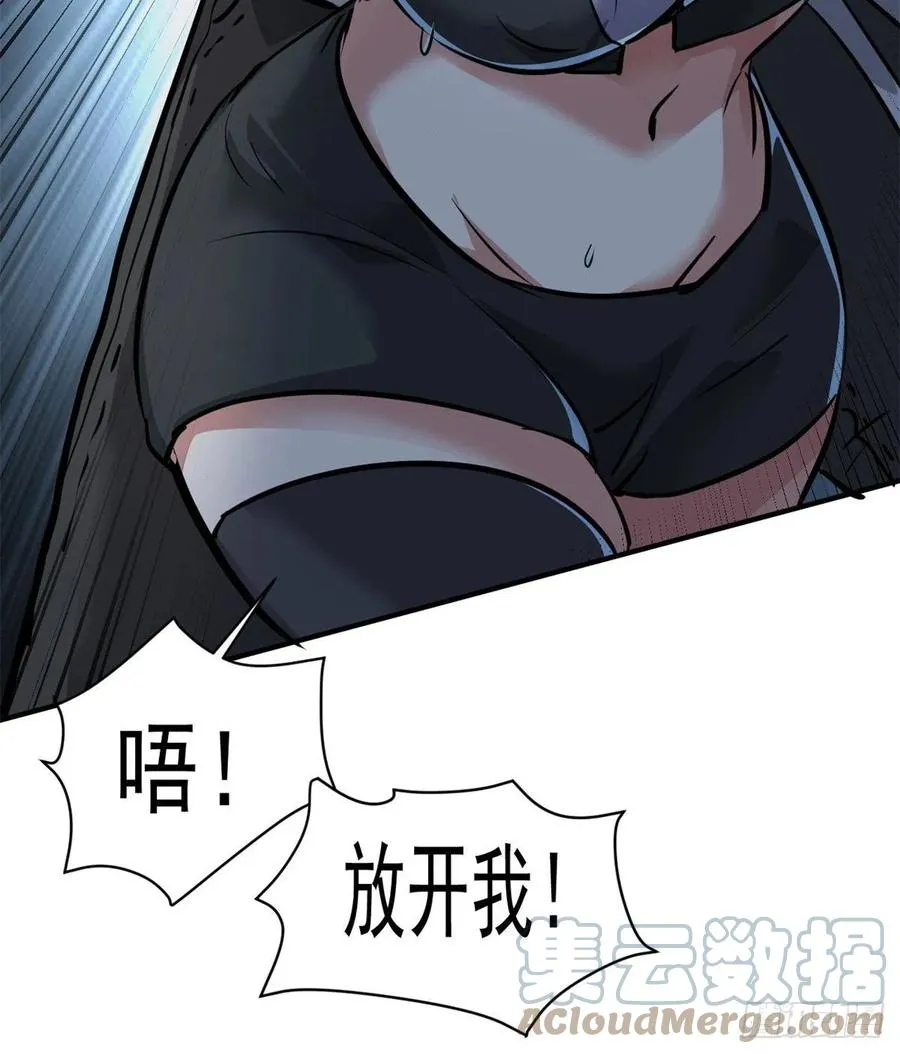 71 惩罚 第37页