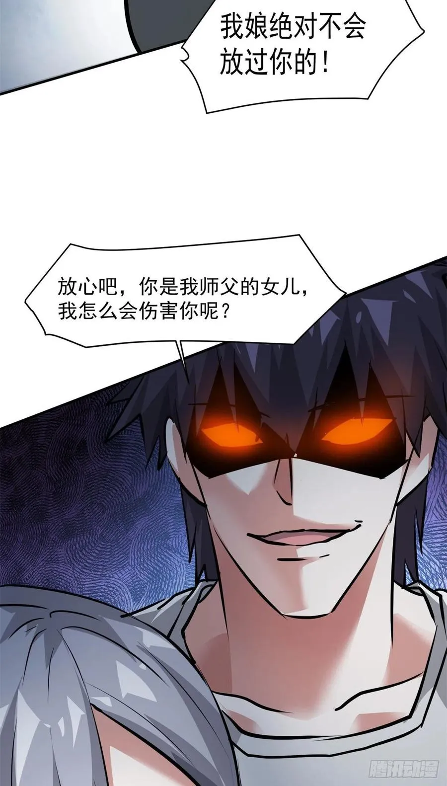 71 惩罚 第39页