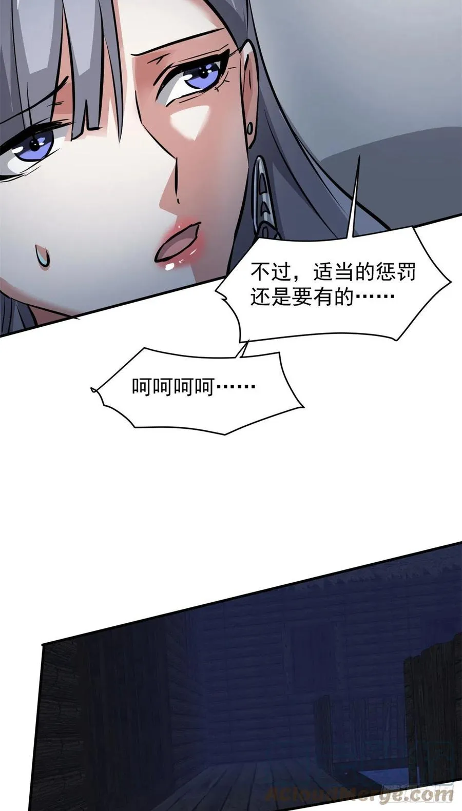 71 惩罚 第40页