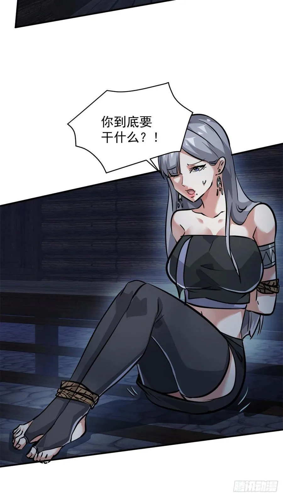 71 惩罚 第41页