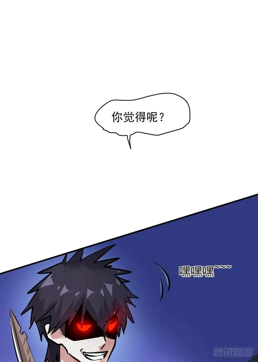 71 惩罚 第42页