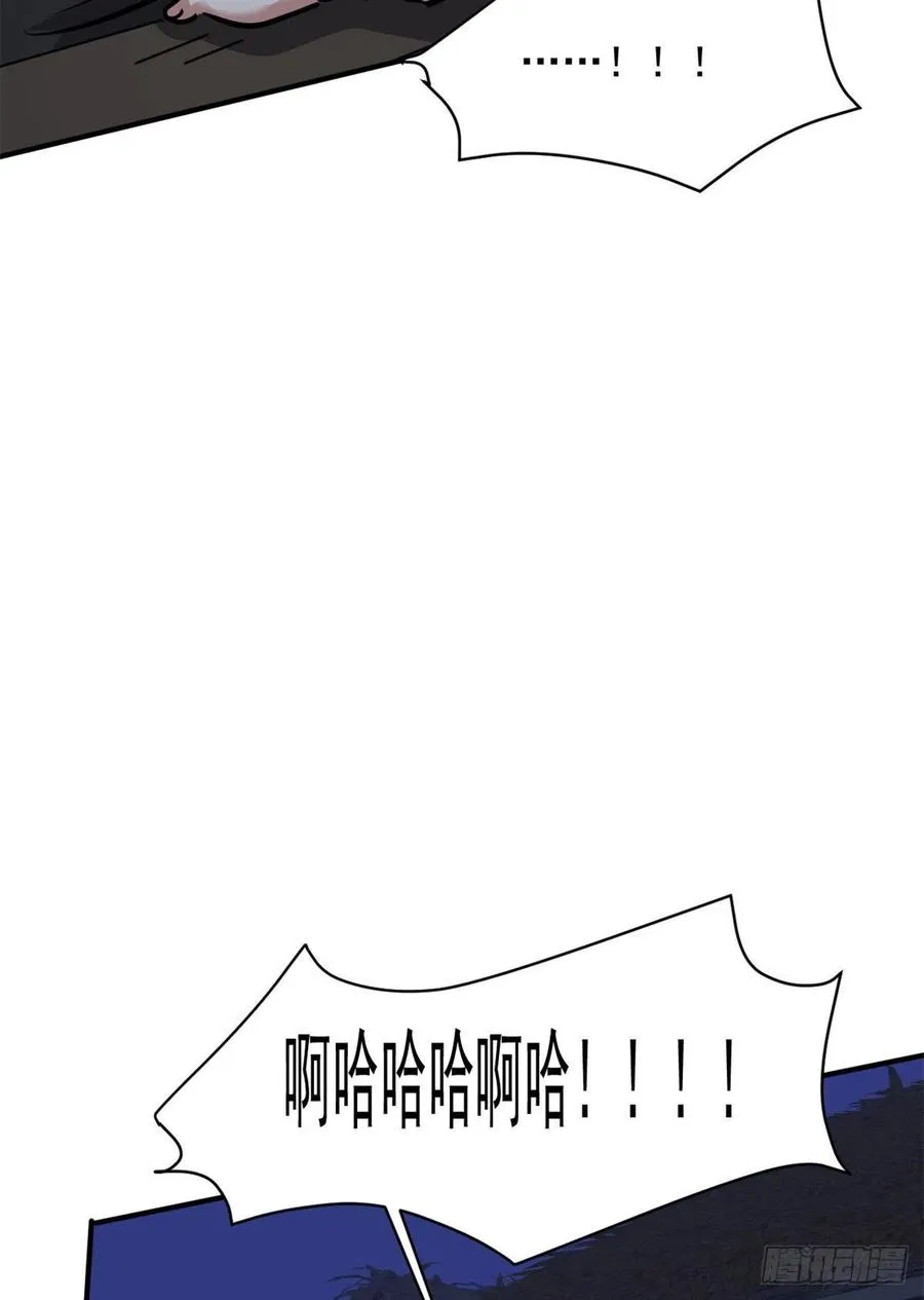 71 惩罚 第44页