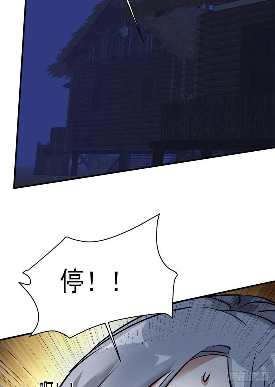 71 惩罚 第45页