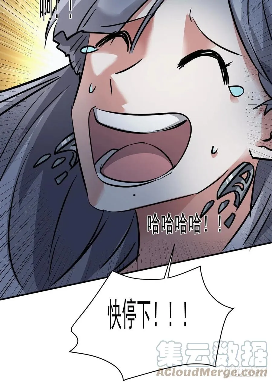 71 惩罚 第46页