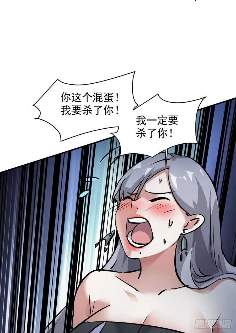 71 惩罚 第48页