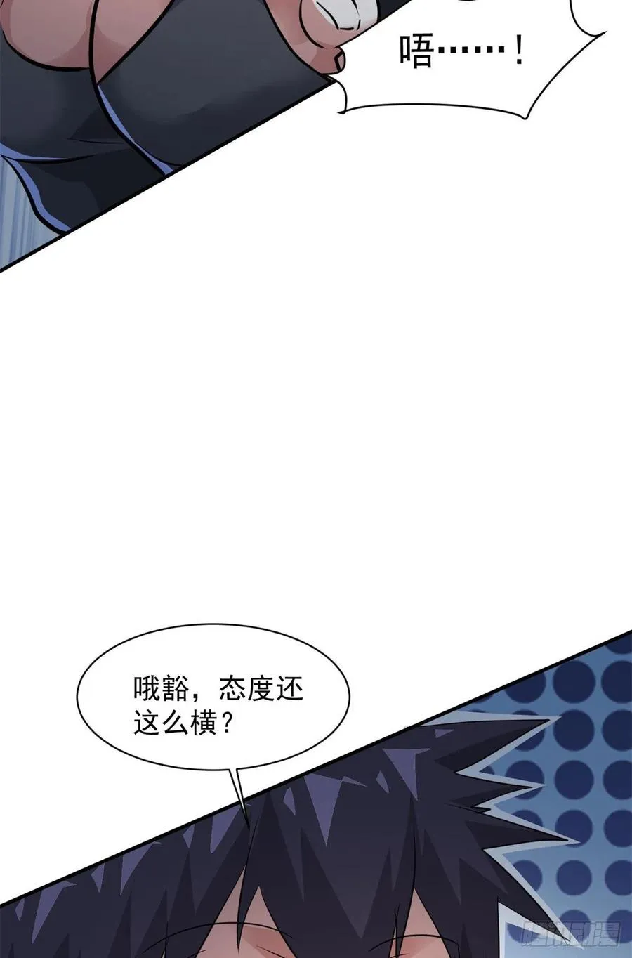 71 惩罚 第50页