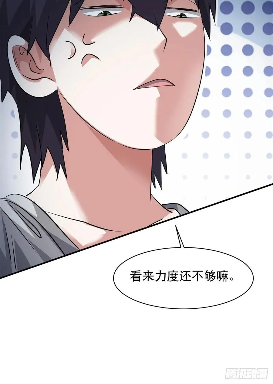 71 惩罚 第51页