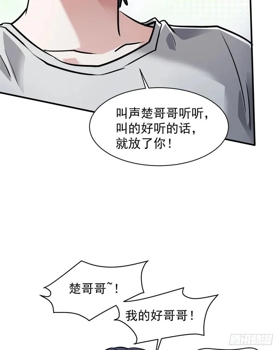 71 惩罚 第54页