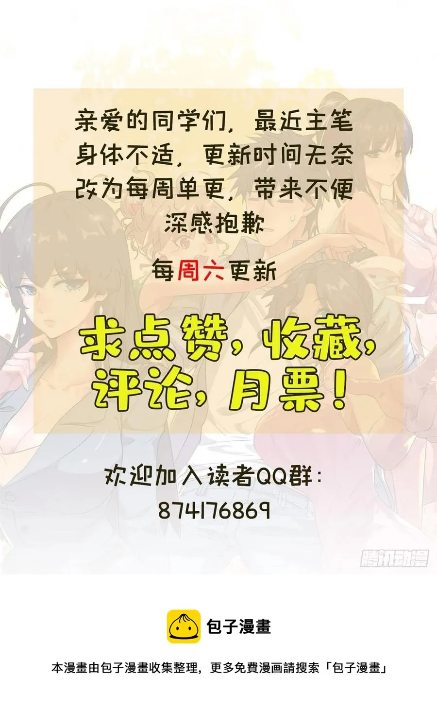 71 惩罚 第57页