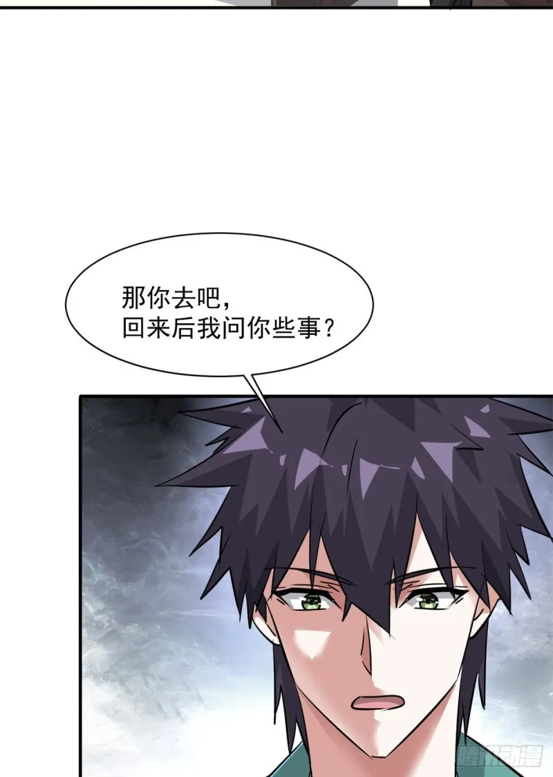 72 随行 第36页
