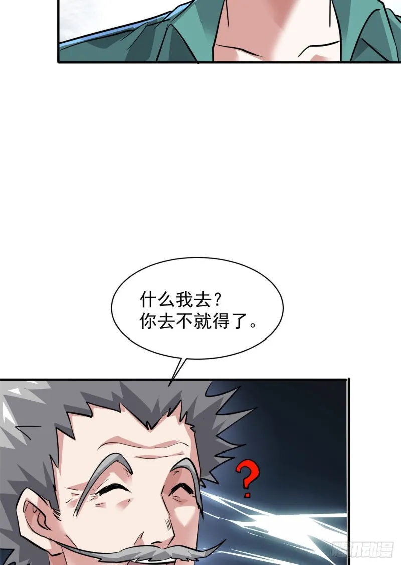 72 随行 第37页