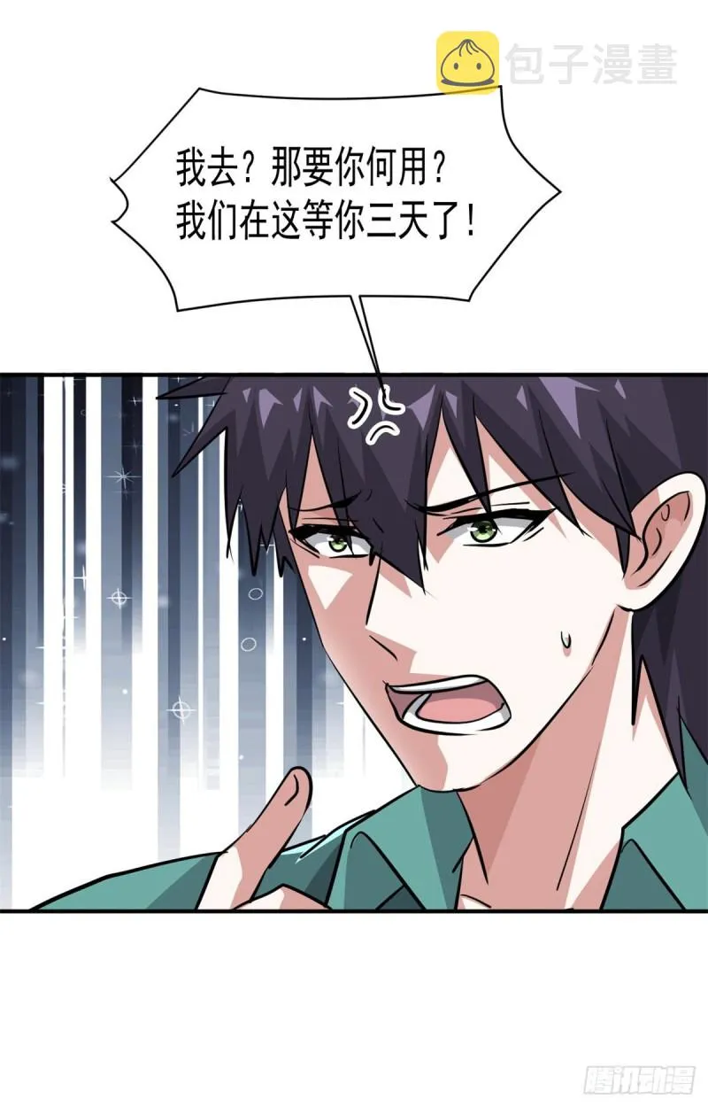 72 随行 第39页