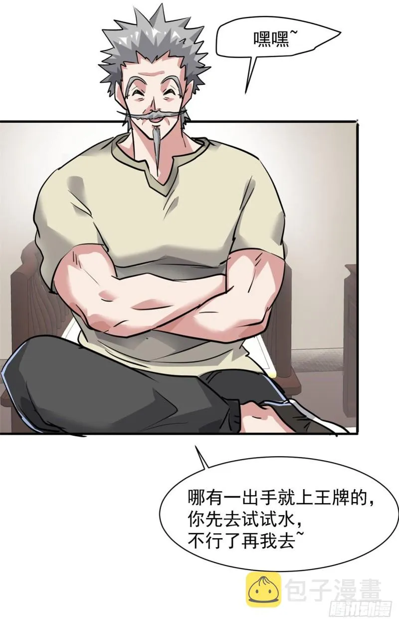 72 随行 第40页