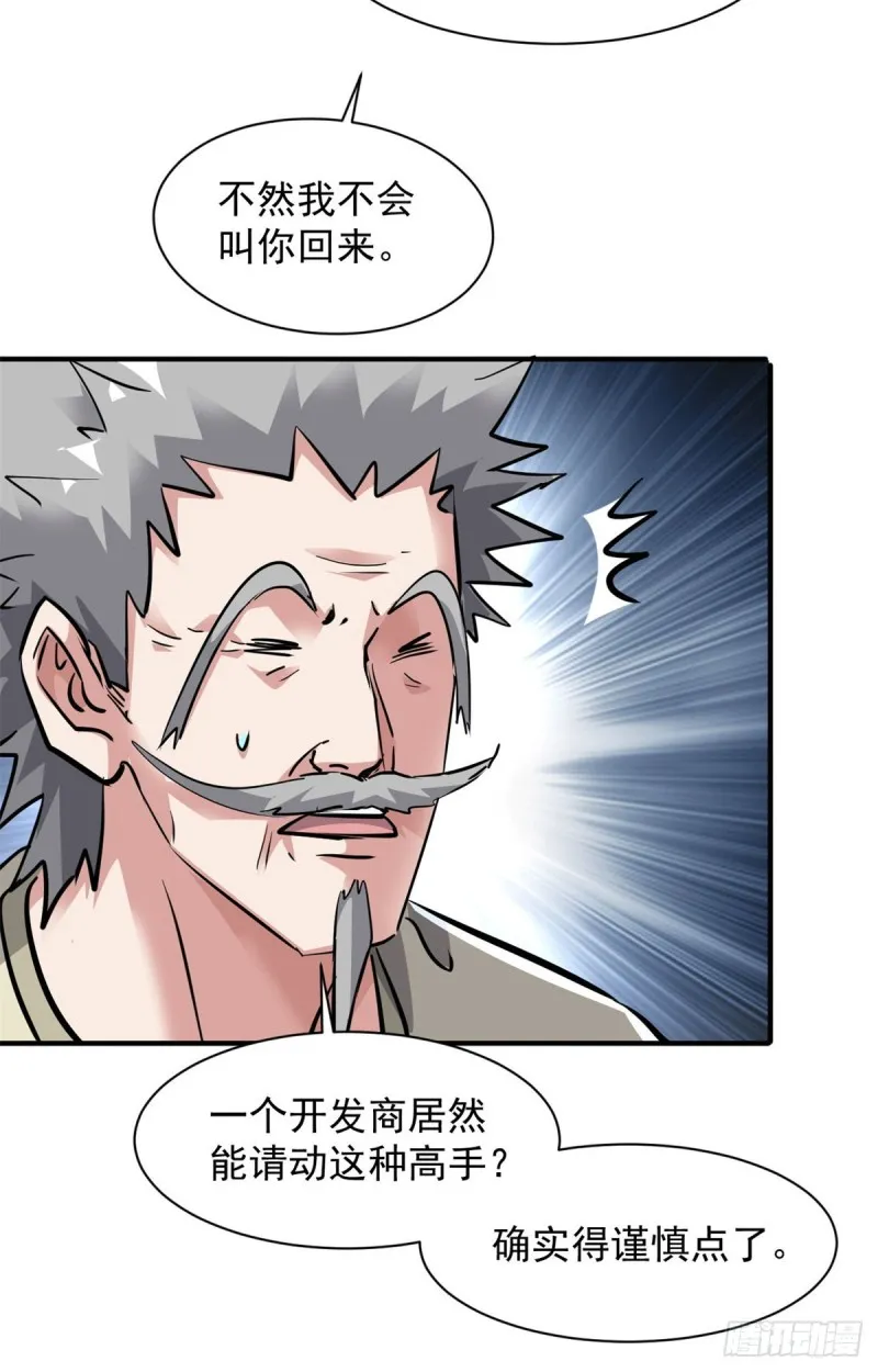 72 随行 第42页