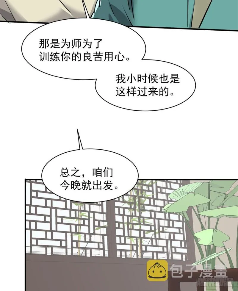 72 随行 第45页