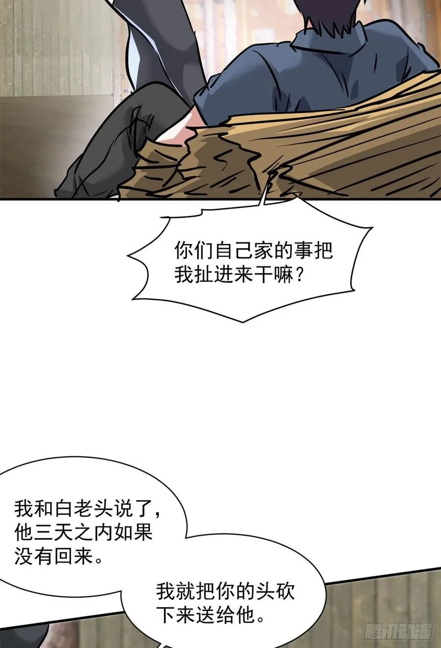 70 母亲 第5页