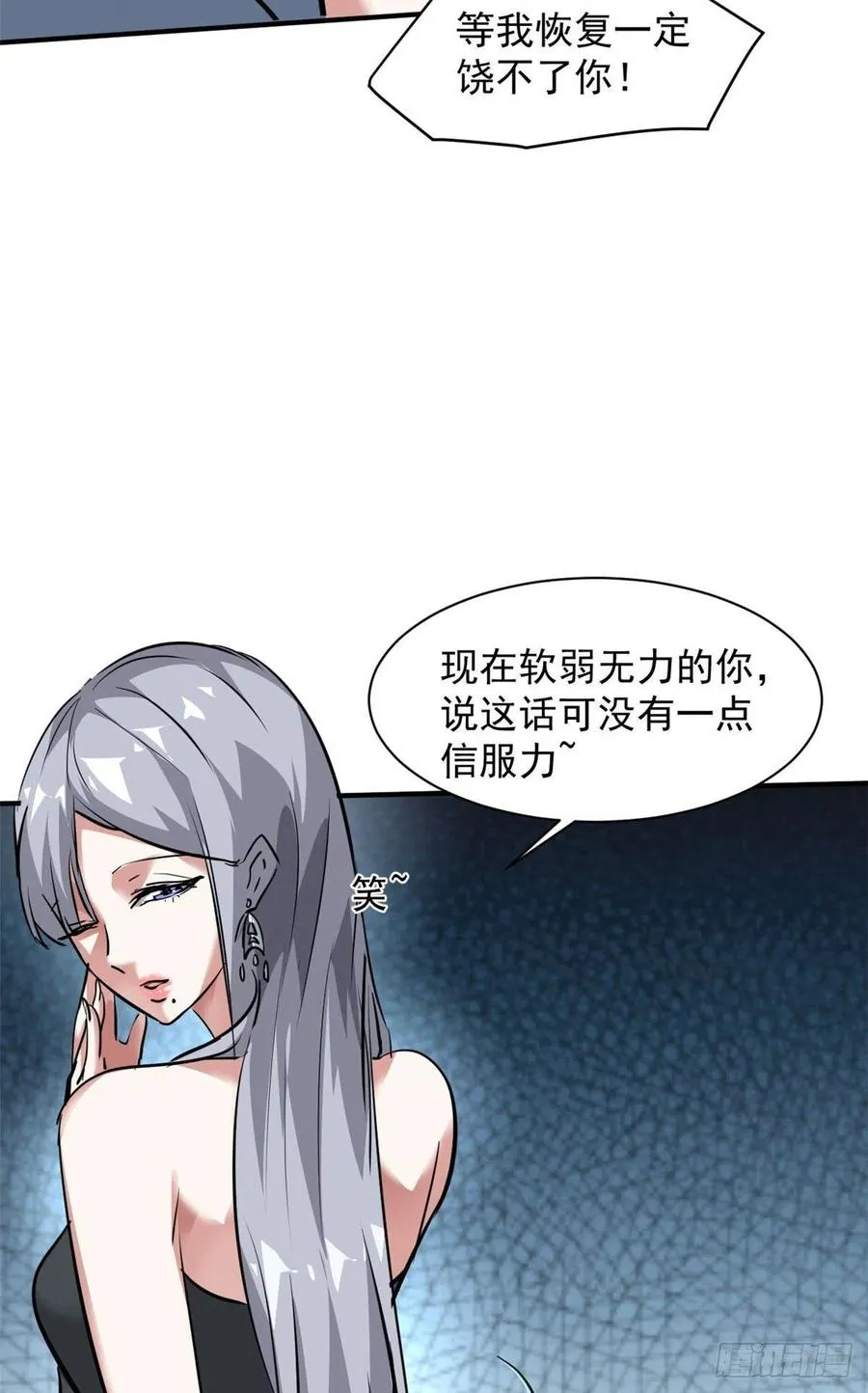 70 母亲 第9页