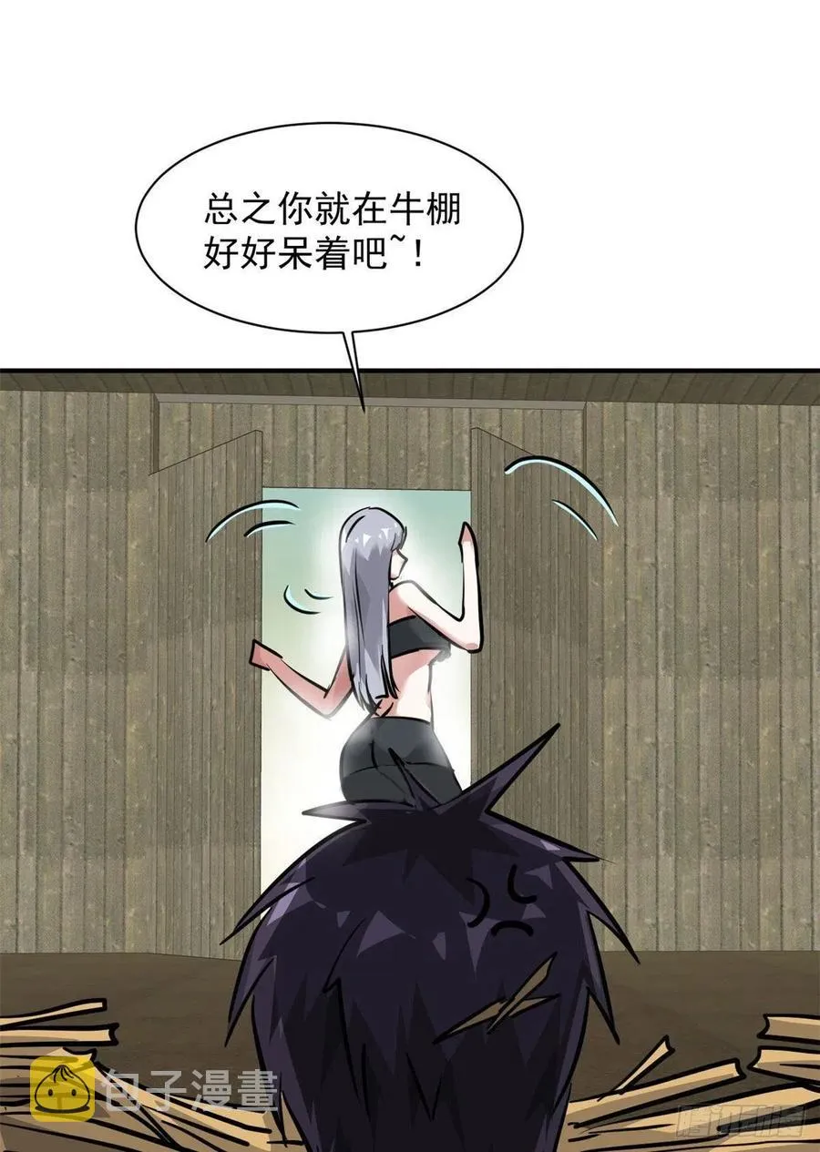 70 母亲 第11页