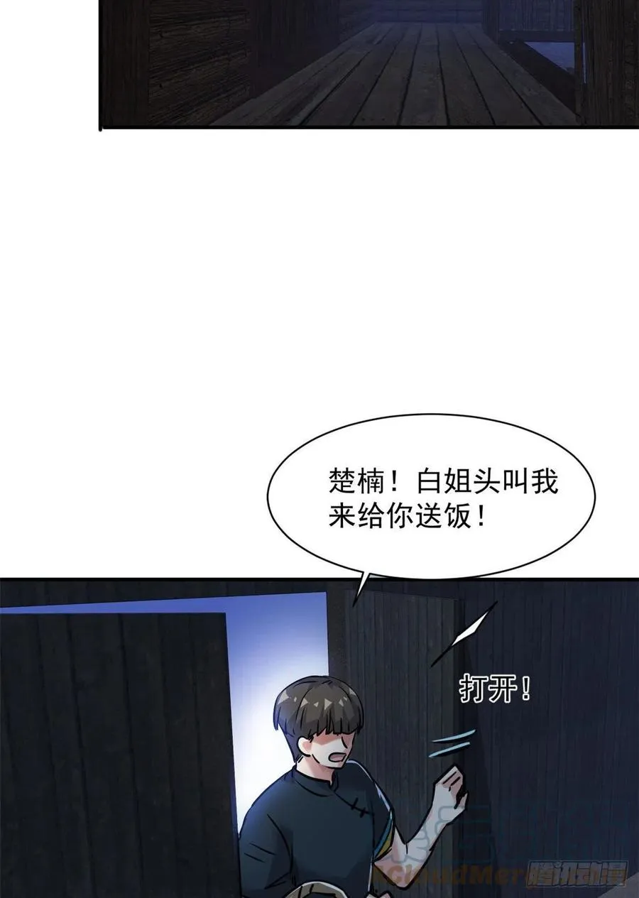 70 母亲 第13页