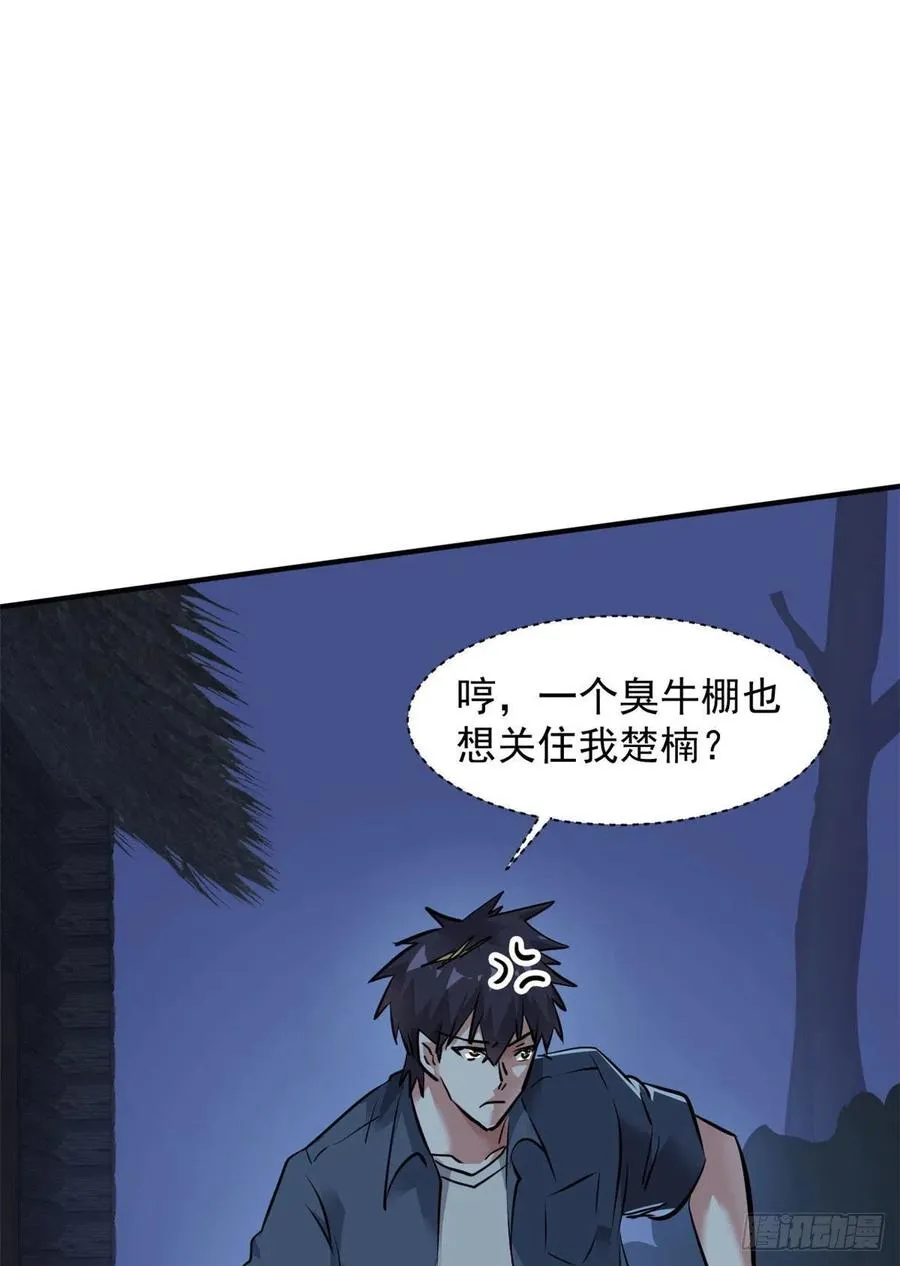 70 母亲 第17页