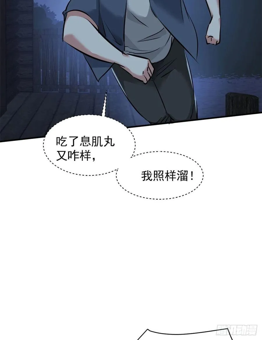 70 母亲 第18页