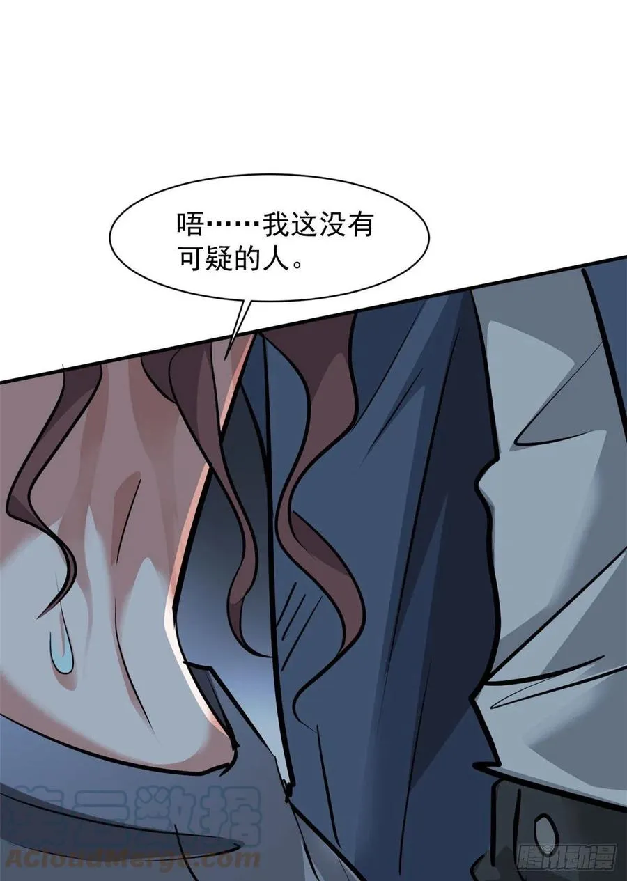 70 母亲 第28页