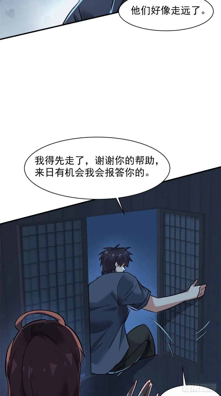 70 母亲 第38页