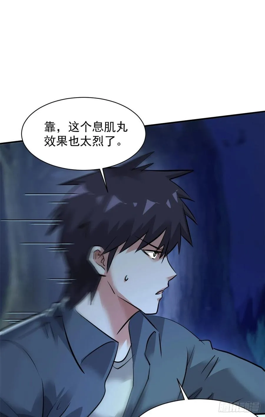 70 母亲 第41页