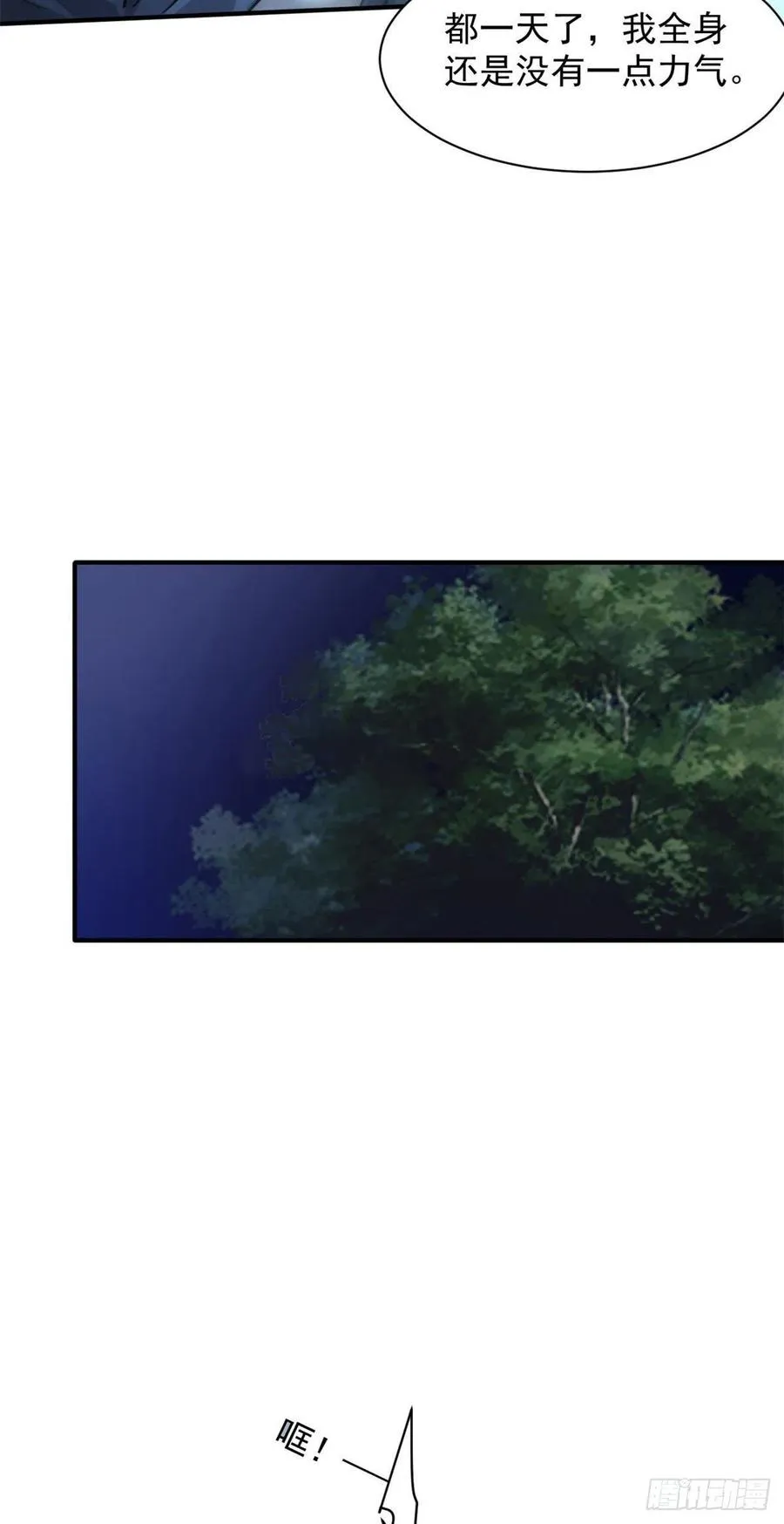 70 母亲 第42页