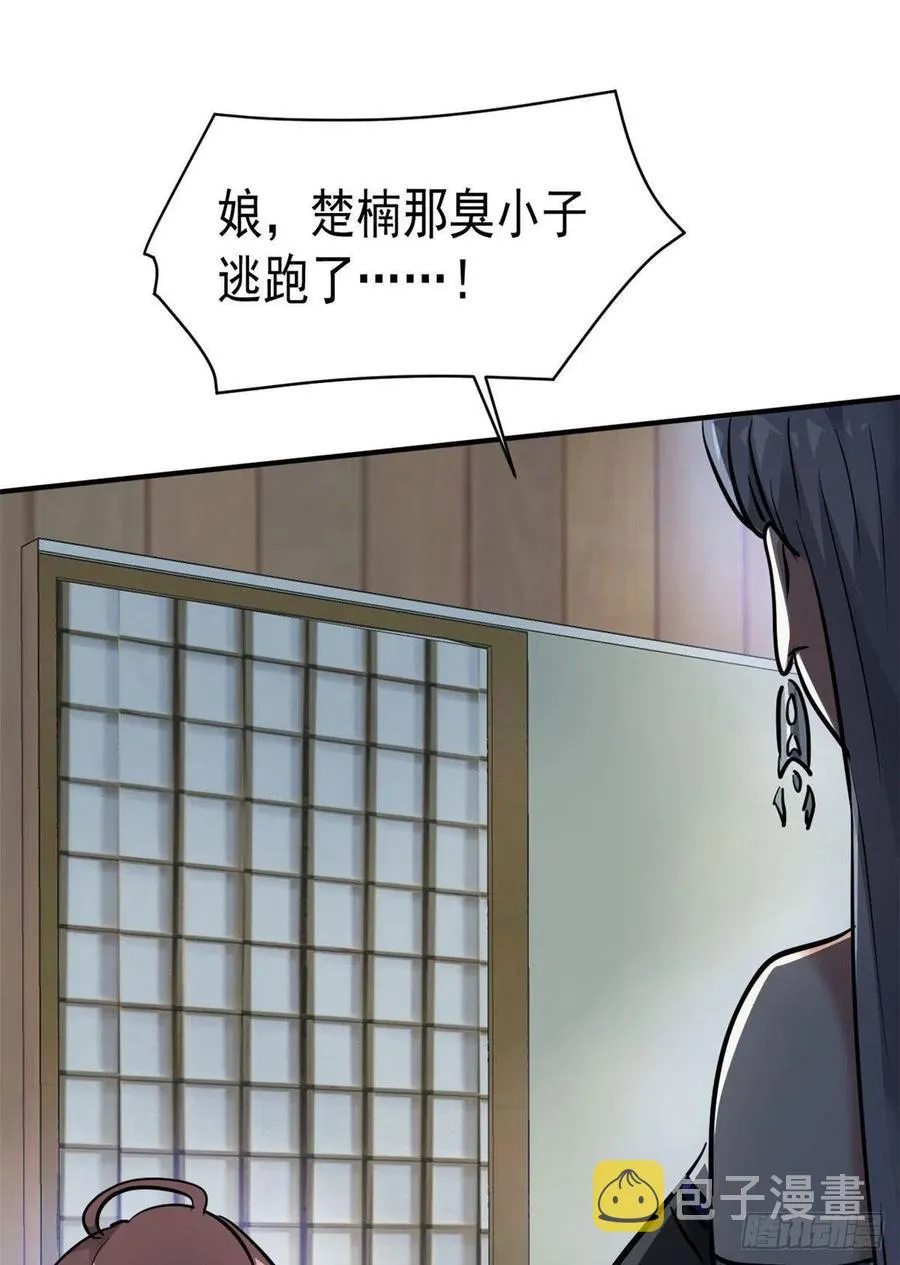 70 母亲 第44页
