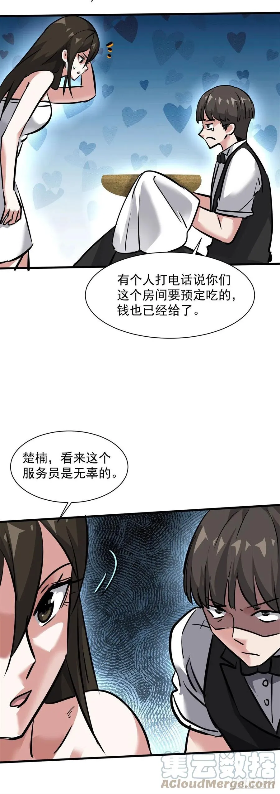 69 女儿 第3页