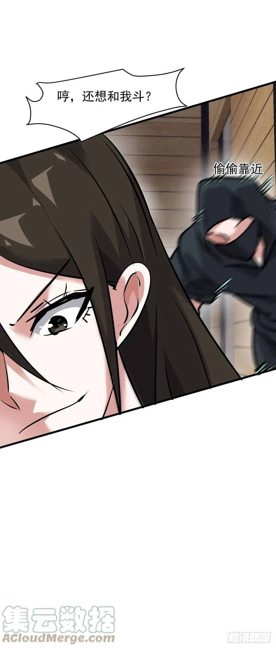 69 女儿 第9页