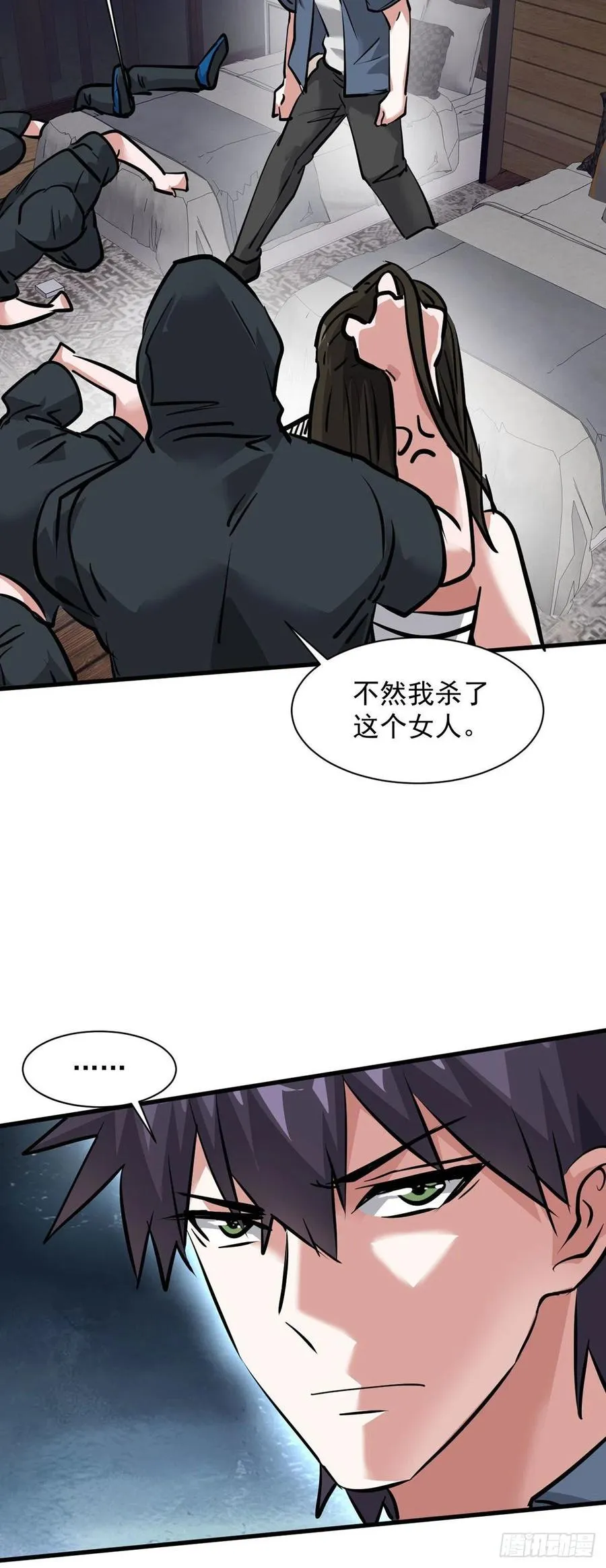 69 女儿 第12页