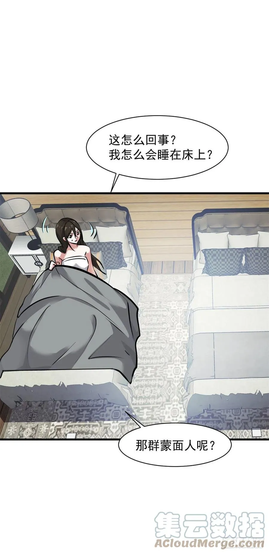 69 女儿 第15页