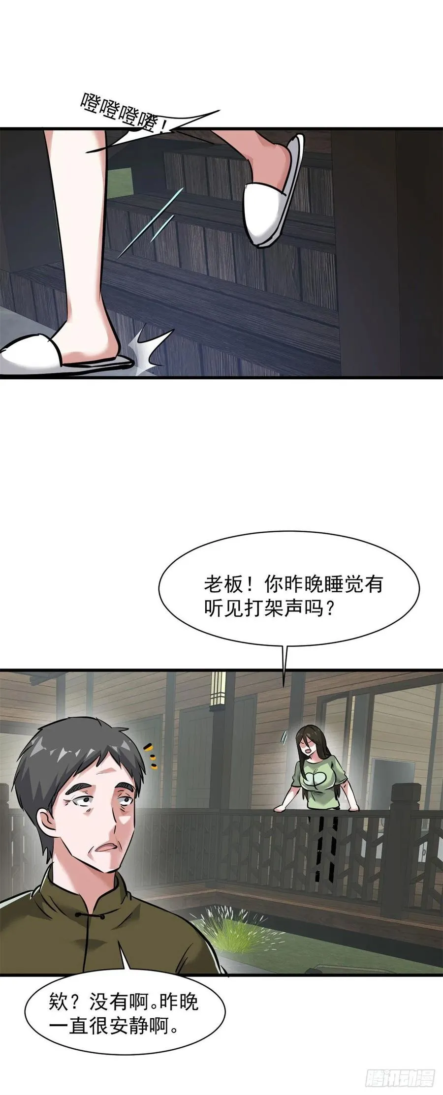 69 女儿 第16页