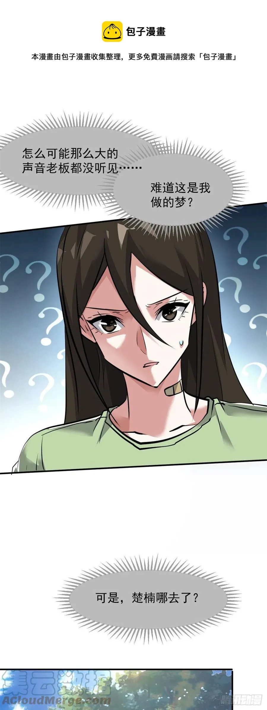 69 女儿 第17页