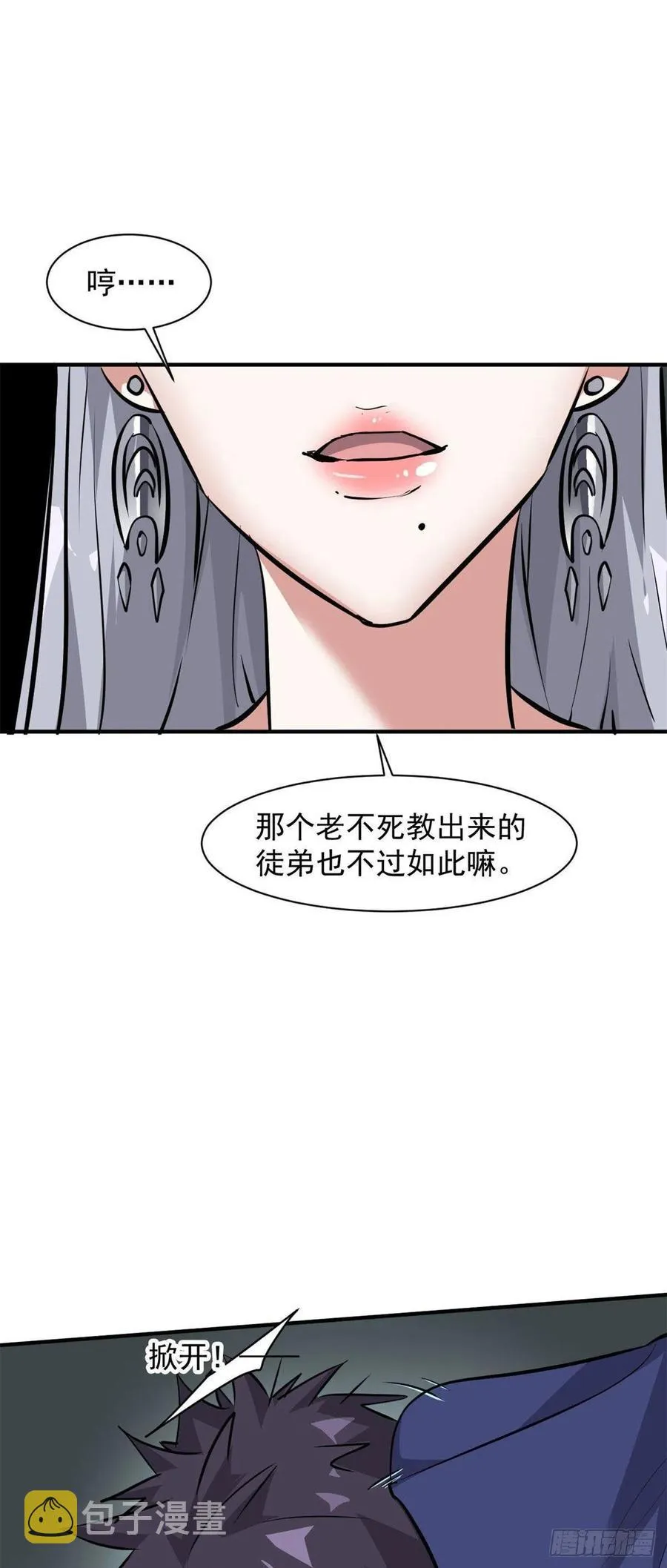 69 女儿 第20页