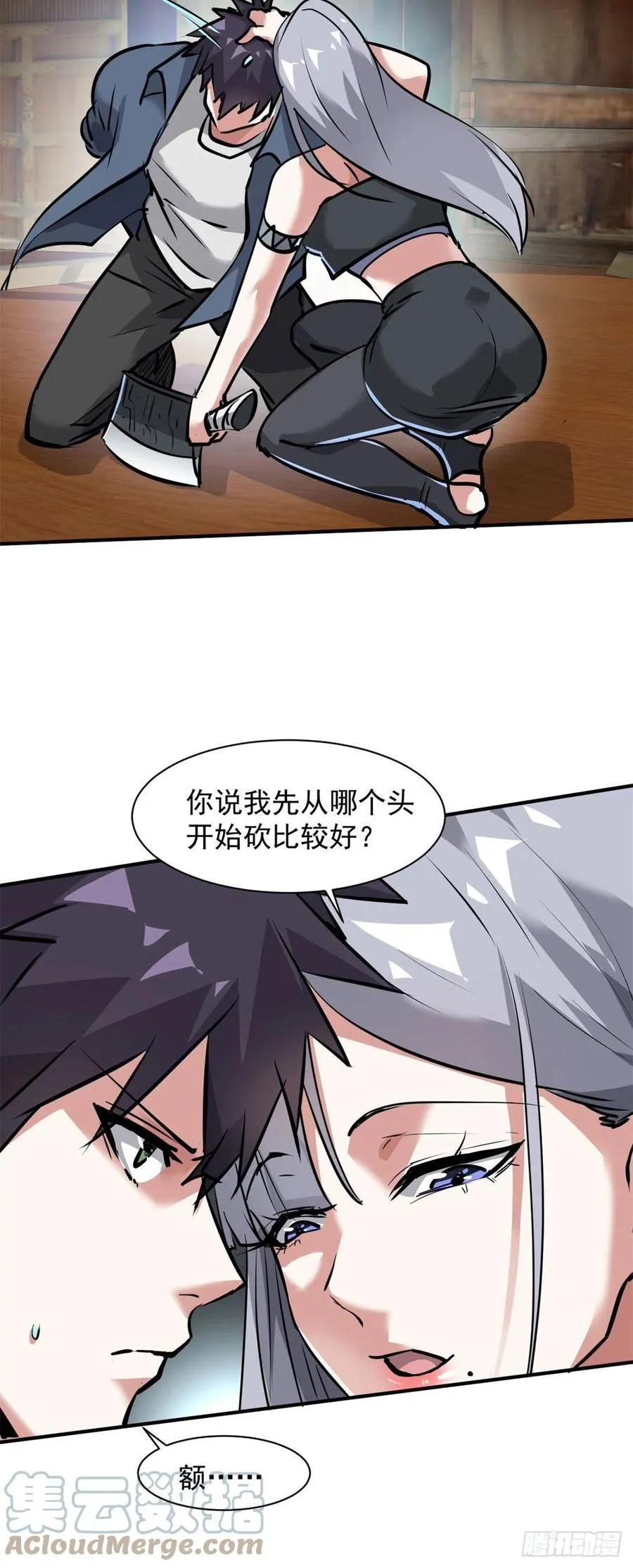 69 女儿 第25页