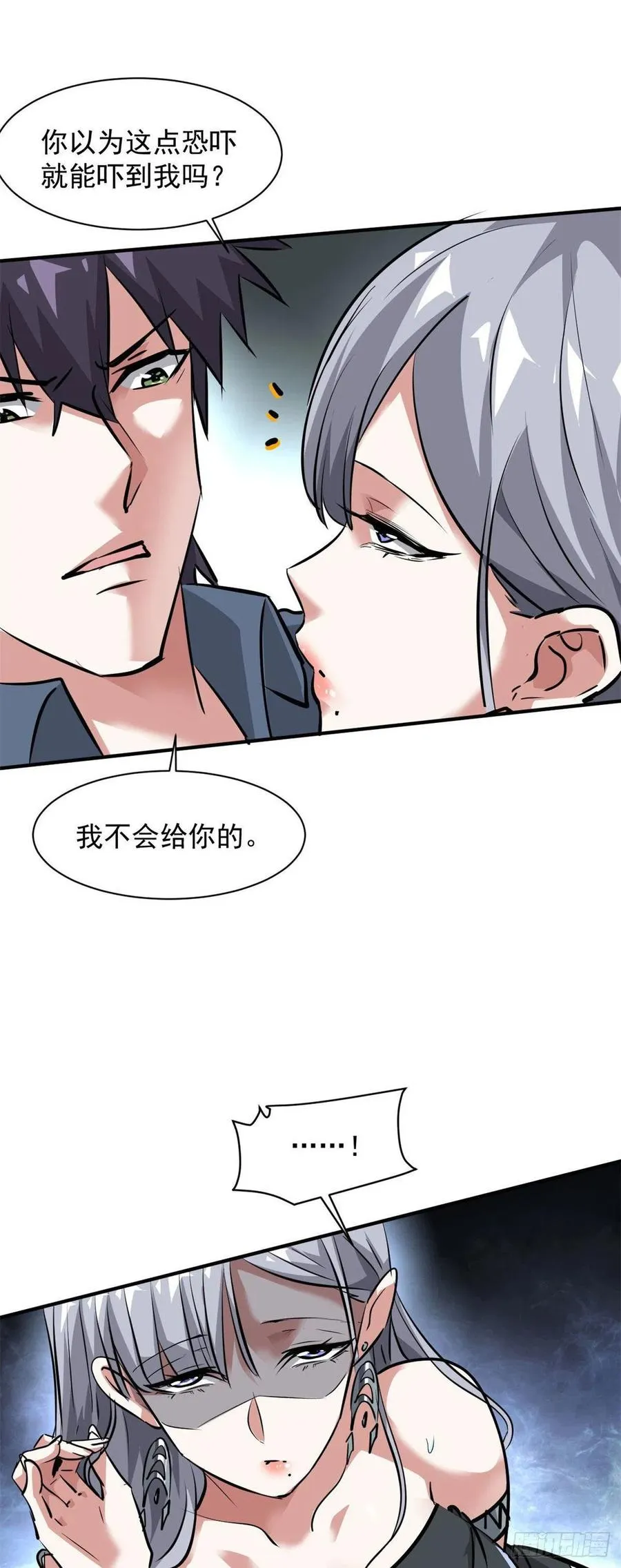 69 女儿 第26页