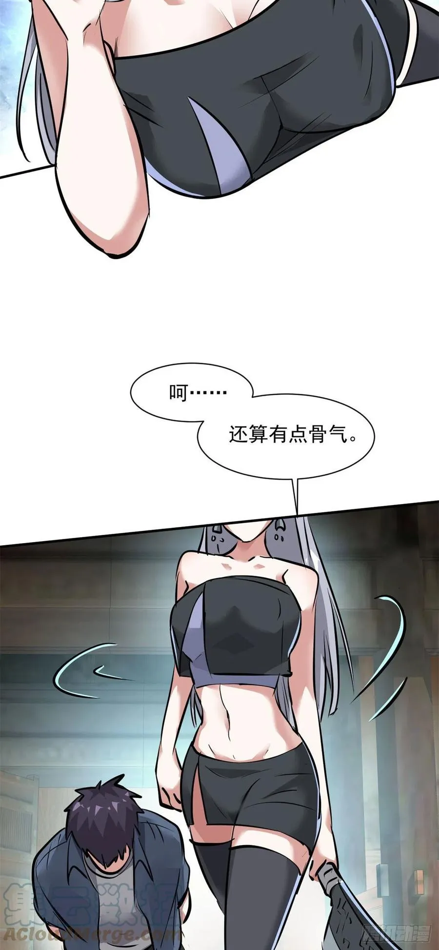 69 女儿 第27页