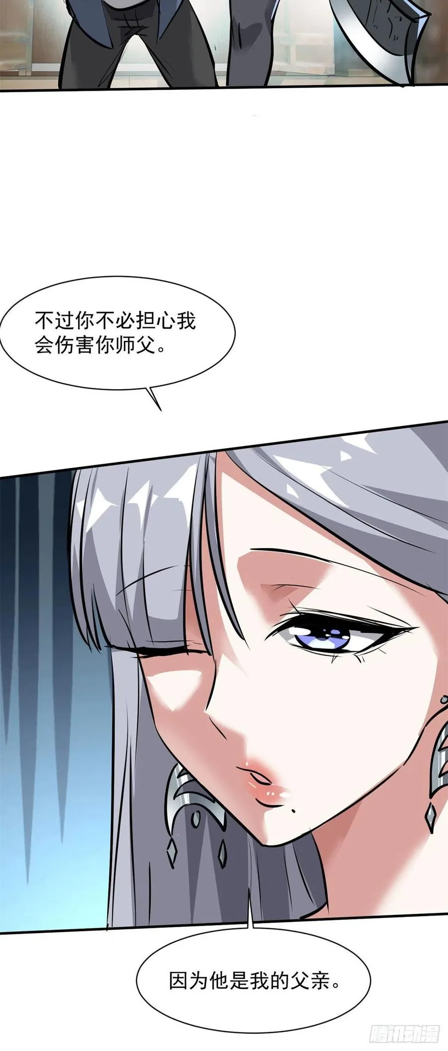 69 女儿 第28页